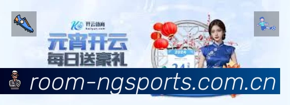 NG体育中国赛事入口体系与导航结构
